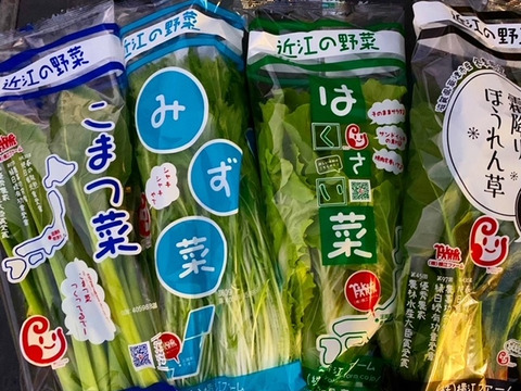『かける小松菜』と野菜6袋セット