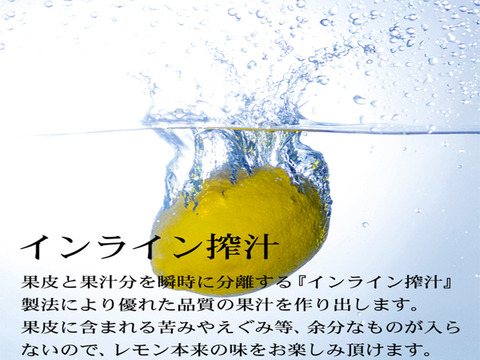 農薬不使用 レモン果汁 国産 720ml×1本 ストレート 100% 防腐剤不使用