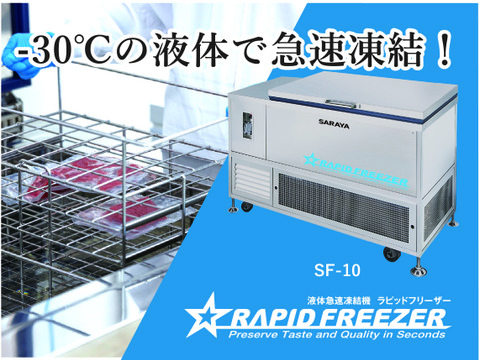 旬の富有柿そのまんま　フローズン柿～まるごと～