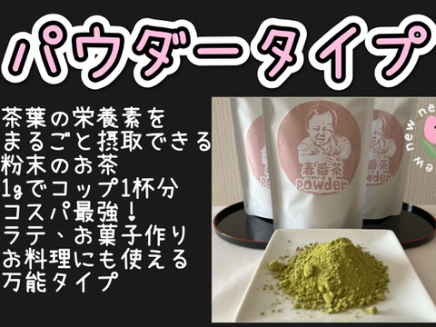 【便利な個包装スティック】溶かすだけ簡単パウダータイプ　緑茶とほうじ茶の不思議な味わい♪ 浅煎りほうじ茶powder Mサイズ　1g×50本　農薬・化学肥料・除草剤・畜産堆肥不使用