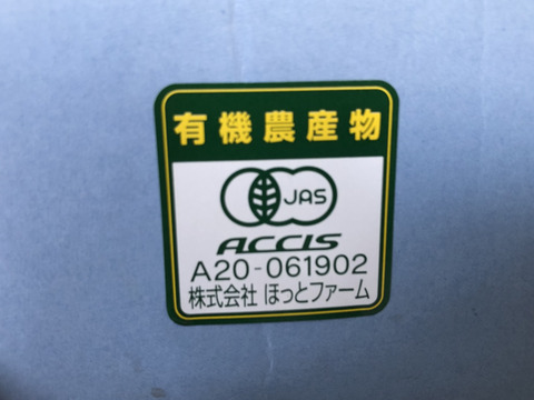 北海道産 有機JAS認定圃場で栽培したインカのめざめ 5kg