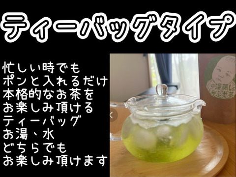 ＊農薬不使用お茶【王道の日本茶!】爽やかな風味とスッキリとした苦味！ 特上煎茶　ティーバッグ　Mサイズ　3g×20個　農薬・化学肥料・除草剤・畜産堆肥不使用　宇治茶100%