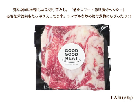 阿蘇赤身和牛のお試しセット