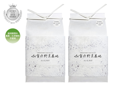R8年産新米予約｜限定特価】「コシヒカリ」玄米10kg｜農薬・化学肥料不