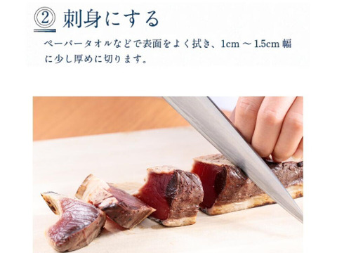 B1カツオ藁焼き2節