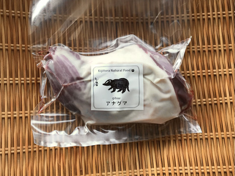希少！💕「アナグマ肉【ウデ（骨付き）】310g」ブロック
フレンチで人気のジビエ！