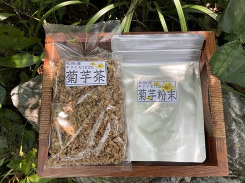 農薬不使用【菊芋粉末&菊芋茶】化学肥料不使用・パウダー微粉末とお茶