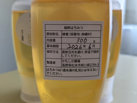 非加熱、純粋はちみつ（百花蜜）900g（300gｘ3本）、信州麻績村産、2024年6月採蜜、レターパックプラス発送