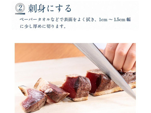 B1カツオ藁焼き4節