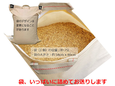 もみ殻 約150L 2025年新もみ 約75Lx2袋 土壌改良 家庭菜園 燻炭 焼いも 籾殻  もみがら  岡山産 ３営業日以内に発送