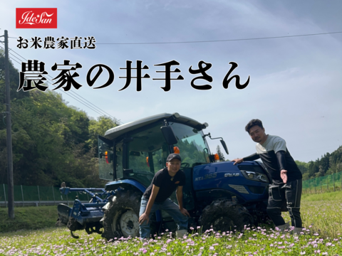 農家直送　特別栽培米 新米２０２５『ミネアサヒ』 令和７年産 ２キロ