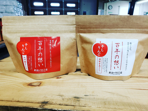 さがみ様専用 釈迦セット スイート6個干しりんご各2袋