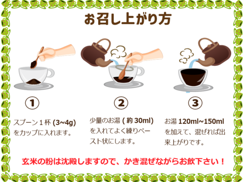 玄米コーヒー 3回日本一のおいしい米と同種玄米使用 粉末 200g  特別栽培米 玄神  いのちの壱 健康茶 メール便配送