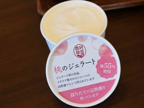 桃のジェラート ６個セットギフトボックス入【完熟桃55％使用】