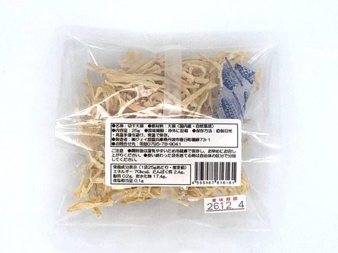自然栽培で育った大根を天日干しした『切干大根(細)』（25g）