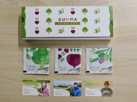 群馬県の有機JAS取得野菜の粉末セット 5g×5包×3生産者(全15包)