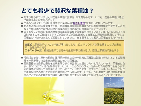 菜種油5本セット