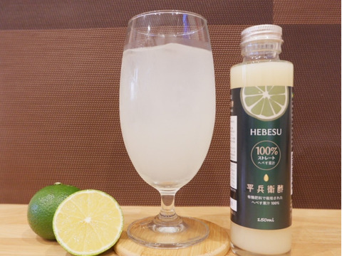 【ひむか農園】　宮崎県特産へべす(平兵衛酢)　
ストレート果汁100％　150ml×3本セット