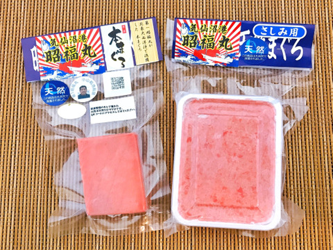 限定お試しセット 濃厚なコクと上質な脂はまさに最高級本まぐろ中トロ 100g と人気の昭福丸天然まぐろのネギトロ 250g