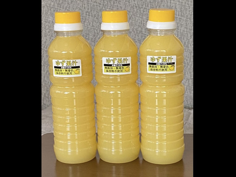 【天領日田の自然の恵み】生しぼり！柚子果汁100％ 360ml×3本