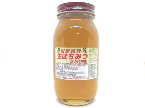 【令和7年新蜜】国産純粋生はちみつ【秋の百花蜜】1000ｇ2本セット