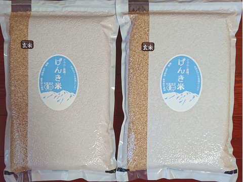 まとめて送って超特価！
JAS認証有機栽培・富山県産コシヒカリ・玄米4.5kg（30合）×２　真空パック入りセット
