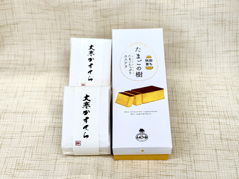 １０セット限定!!　大寒卵を贅沢に使用した　大寒たまごカステラ半斤２個