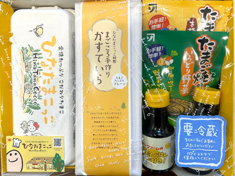 【ギフトにおすすめ】たまごとカステラを楽しもう！ひなたまこっこの幸せギフト「感謝」 食べチョク 冷蔵便【熨斗対応可】