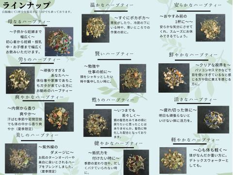 農園のオリジナルハーブティー　ご自宅用 2杯×5袋
お好きなハーブティーを見つけてください！