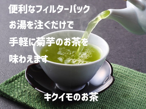 【くうすけさん専用】菊芋茶（30P)・菊芋パウダー２個セット