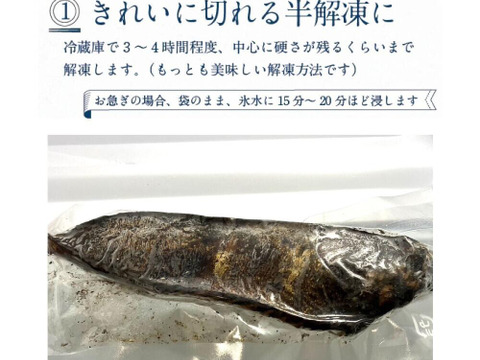 B1カツオ藁焼き2節