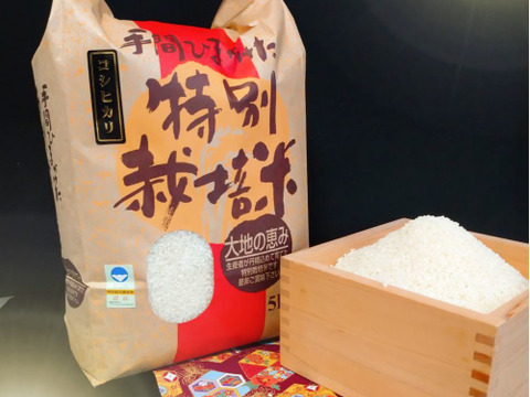 新潟県認証特別栽培米　コシヒカリ玄米5kg