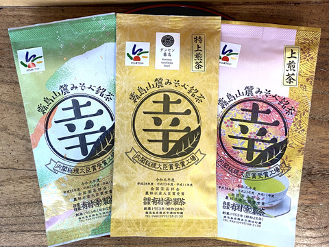 【飲み比べ！3本セット！】日本一の霧島茶セット（100g×3本ネコポス便）