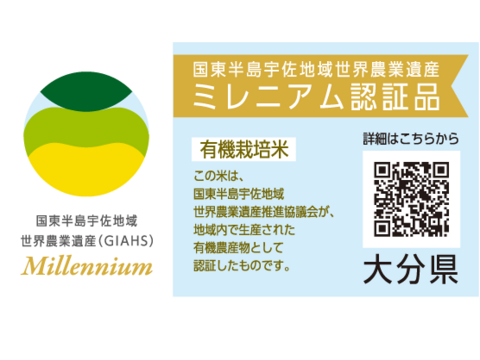 自然栽培の『しあわせ米』玄米20kg／世界農業遺産の地で育ったお米[令和5年産]