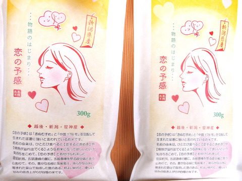 新潟県産のお米で【新之助】1㎏×3袋【こしひかり】1㎏×4袋の合計7袋で7㎏です【ひとめぼれ】と【恋の予感】と【縁結び】は300g入れ袋で各々2袋の合計6袋、全5品種の13袋で8.8㎏です