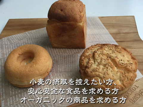 グルテンフリー パン 有機栽培の米粉使用のプチ玄米食パン 4個SET くるみ