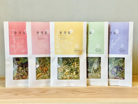 大分県産和草ハーブティー　香月茶5種類ギフトBOX