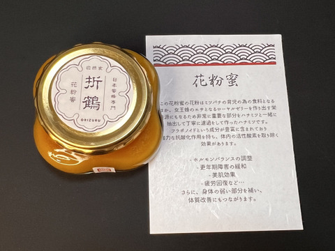 ギフトBOX】野生日本蜜蜂の花粉蜜150g【非加熱の生はちみつ ギフトBOX】野生日本蜜蜂の花粉蜜150g【非加熱の生はちみつ