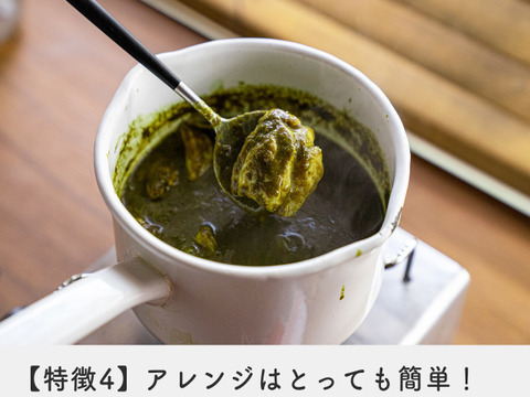 【夜市限定！10％OFF！】《ほうれん草ぎゅっと濃縮！》《簡単調理で本格スパイスカレー！》野辺山ほうれん草カレーペースト（一瓶250g、4，5人前）3個セット