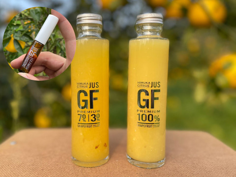 国産グレープフルーツ【HIMUKA CITRUS：JUS】100％／70%30%プレミアム果汁＋天然果皮オイルセット