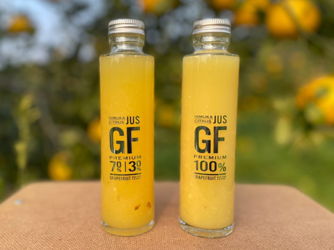 国産グレープフルーツ果汁【HIMUKA CITRUS：JUS】GF100％／GF70%30% プレミアムセット