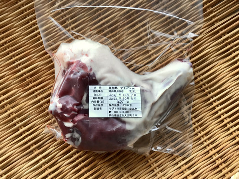 希少！💕「アナグマ肉【モモ（骨付き）】465g」ブロック
フレンチで人気のジビエ！