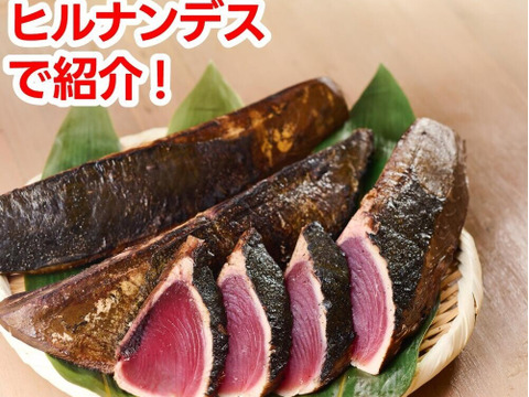 B1カツオ藁焼き2節