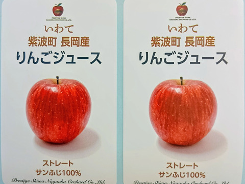 【岩手・紫波町】2025年末収穫のジョナゴールド・サンふじ・はるか100%ジュース（無添加）各10個入り