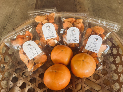 甘さ凝縮！富有柿3個とドライフルーツ4袋 詰め合わせ【無添加スイーツ】