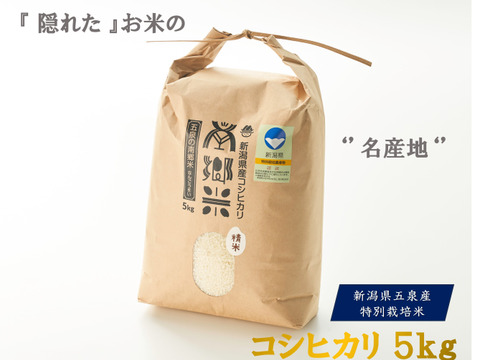 h*i様 お米専門農家スーパープレミアム専門。富裕層様向け 新米