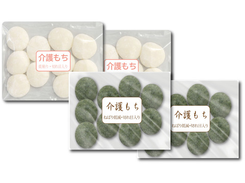 【介護食 冷凍】新商品 白餅 よもぎ餅 各20個 40個セット 食べやすい 餅  お年寄り 高齢者向け 歯ぐきでつぶせる やわらか食 防腐剤一切不使用  kaigo_yomogi40