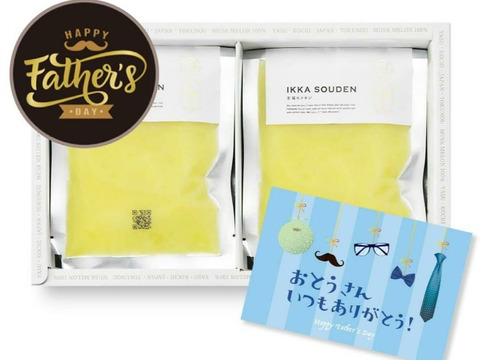 【父の日ギフト】無添加マスクメロンピューレ