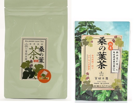 樹木医が育てた飲みやすい桑の葉茶飲みくらべセット　パウダー 100g とティーバック3ｇ×30Ｐのセット商品　農薬・化学肥料不使用 　【熊本県産】JGAP認証