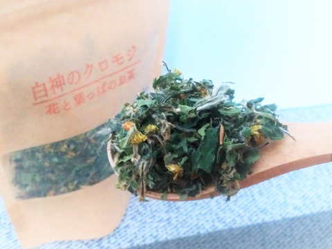 山の花のハーブティー 白神のクロモジ花と葉っぱのお茶 10ｇ ５袋 秋田県産 食べチョク 農家 漁師の産直ネット通販 旬の食材を生産者直送
